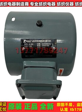通达G-63A 80 90 100 112A 132 160 220 225A 280A变频电机通风机