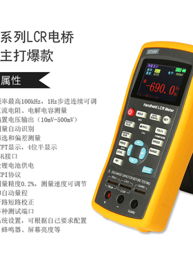 LCR数字电桥ET430高精度测量电阻电感电容表LCR测试仪 中创手持式