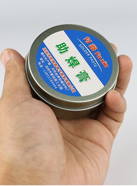 焊锡膏焊膏松香助焊剂强力易上锡免洗焊接无酸无卤黄色焊油