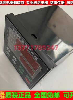 航星科技KG55染色机电脑XH-KG66染色机电脑XH-KG68染色机电脑KG85
