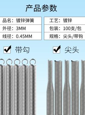 诺德制袋机弹簧镀锌尖头带钩送料挂钩镀锌拉簧带勾热封切袋机配件