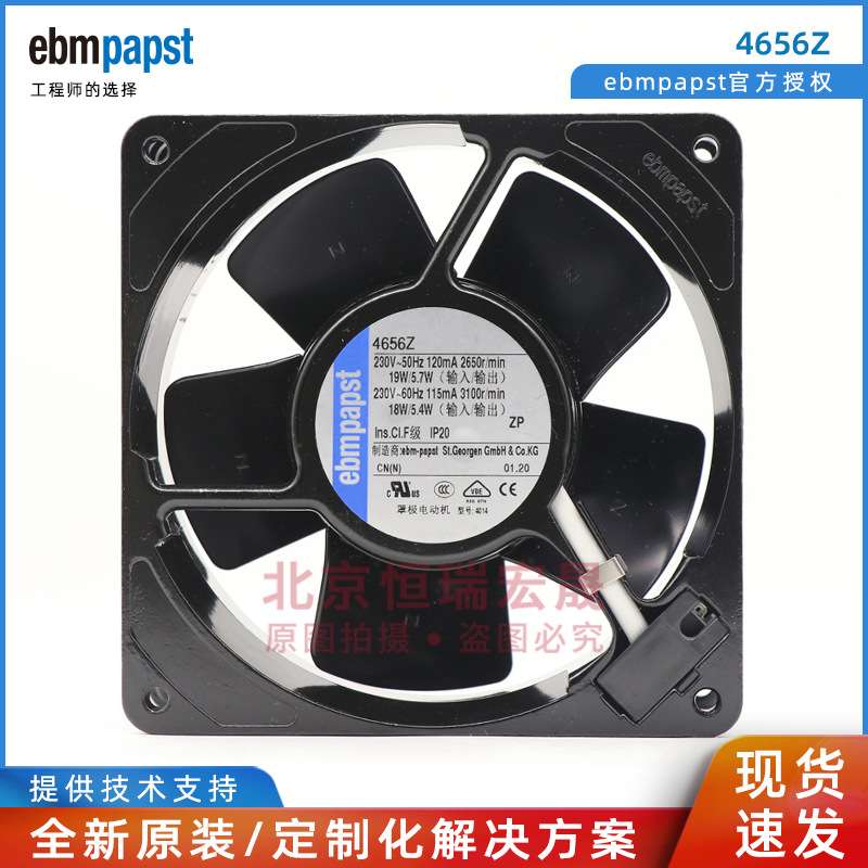 4656Z ebmpapst风机 12038 220V 120mA 全金属 机箱散热风机 - 图1