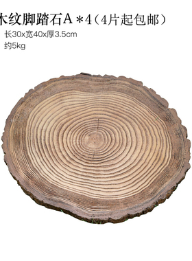 户外庭院草坪垫脚石别墅花园脚踏B石走廊地砖铺路汀步石院子踏步