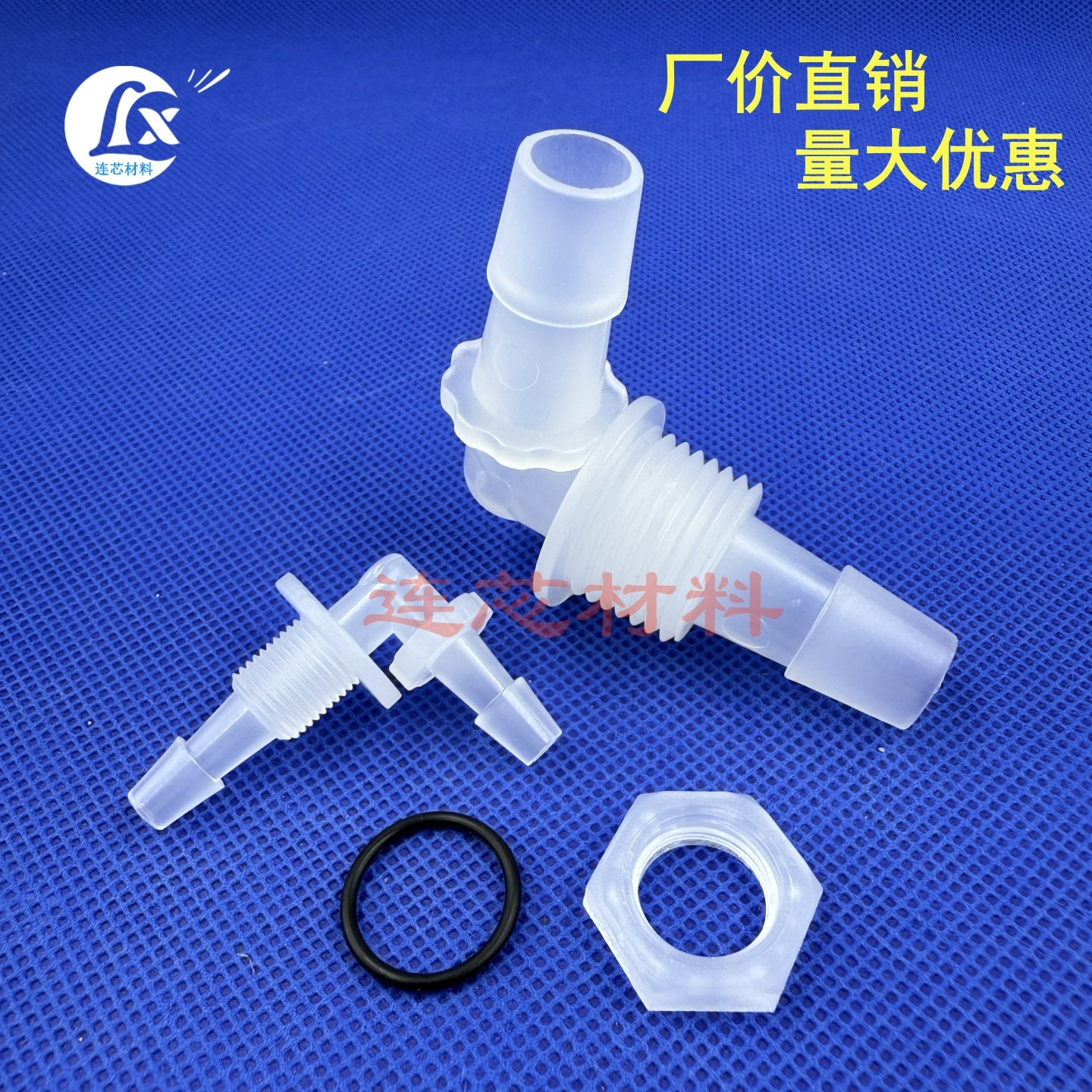 穿板弯头 过板接头带螺母垫圈 水箱隔板弯头宝塔软管接头PP耐腐蚀,淘宝优惠券,粉丝福利购,淘宝优惠卷