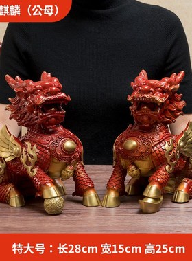全铜火麒麟摆f件公母一对红色公母纯铜黄铜家居办公室客厅玄关装