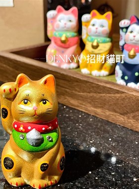 DENKYO日本龙虎作女生生日开业礼物收银台入户桌面绝版招财猫摆件