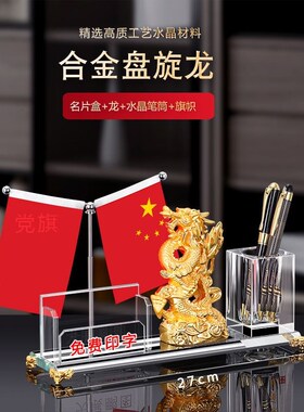 财神摆件水晶名片盒点头酒店卡片盒前台桌面高端招财笔筒男女士摆