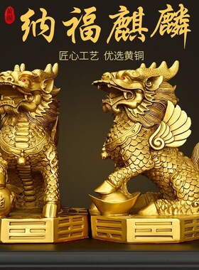 铜麒麟家居摆件一对纯铜镇宅招财麒麟踩八卦麒麟办公室客厅装饰品