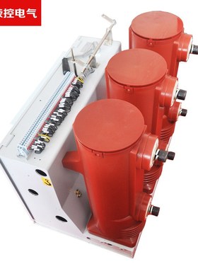 荣控固定式ZN63(VS1)-12户内高压真空断路器10KV柜内真空断路器