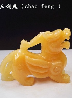 天然米黄玉龙九子玉石摆件囚牛睚眦嘲风蒲牢狻猊赑屃狴犴负屃螭吻