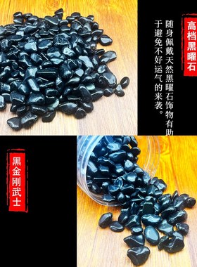 天然黑曜石碎石原矿消磁净化包邮鱼缸装饰碎石水晶散石颗粒