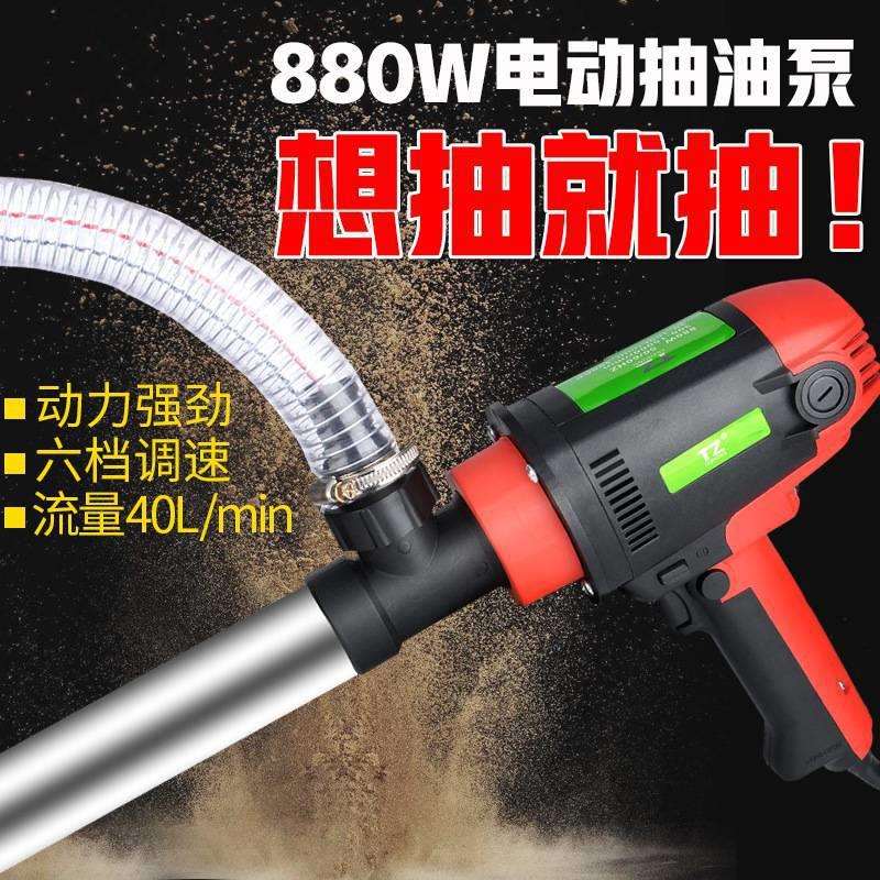 手提式电动抽桶油泵220V油桶泵柴油泵全自动抽油器加油泵加油机 - 图0