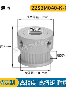 S2M22齿同步皮带轮 槽宽5/7/11 K型 铝合金氧化22S2M060-K-P3~8