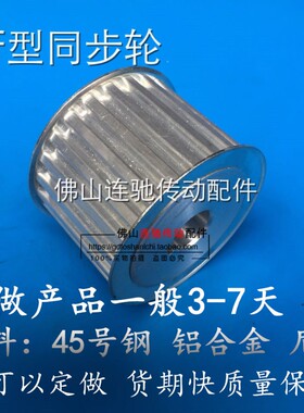 促销 工业皮带轮 同步带轮 现货规格齐全 同步轮 订做 厂家直销