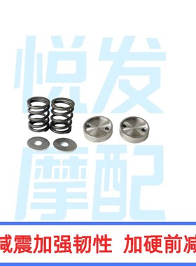 适用于升仕150D 150M前减震弹簧改装配件前避震器弹簧 阻尼器加强