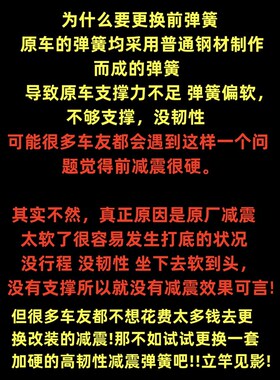 适用三阳CROX+ RX150 小钢侠150前减震弹簧 改装配件前避震器弹簧