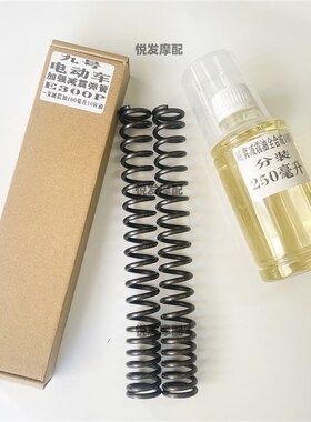 适用九号E300P前减震弹簧 前避震器减震器改装配件加强弹簧不打底