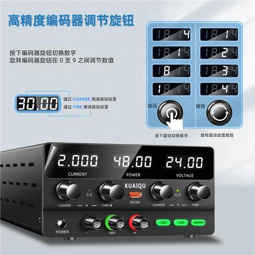 KUAIQU可调直流稳压电源30V5A维修供电电源SPPS-H305过流过压报警 - 图1