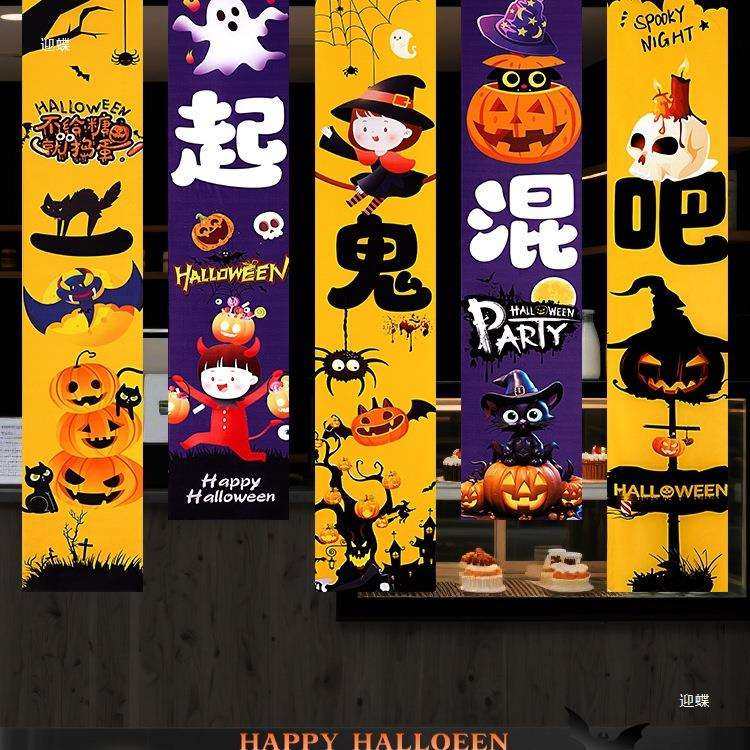 万圣节装饰店铺布置场景装饰背景布仪式感拍照氛围感活动道具挂布,淘宝优惠券,粉丝福利购,淘宝优惠卷