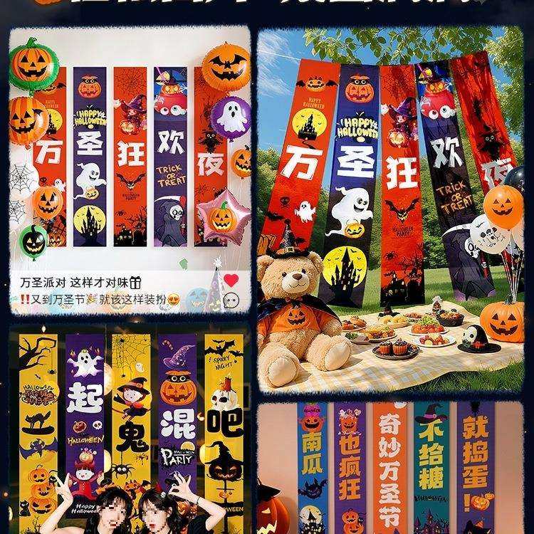 万圣节装饰店铺布置场景装饰背景布仪式感拍照氛围感活动道具挂布,淘宝优惠券,粉丝福利购,淘宝优惠卷