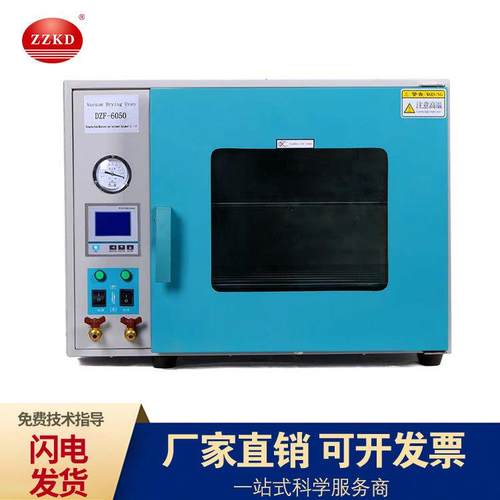 烘干仪器设备数显电热DZF-6020实验室台式小型不锈钢抽真空干燥箱 - 图0