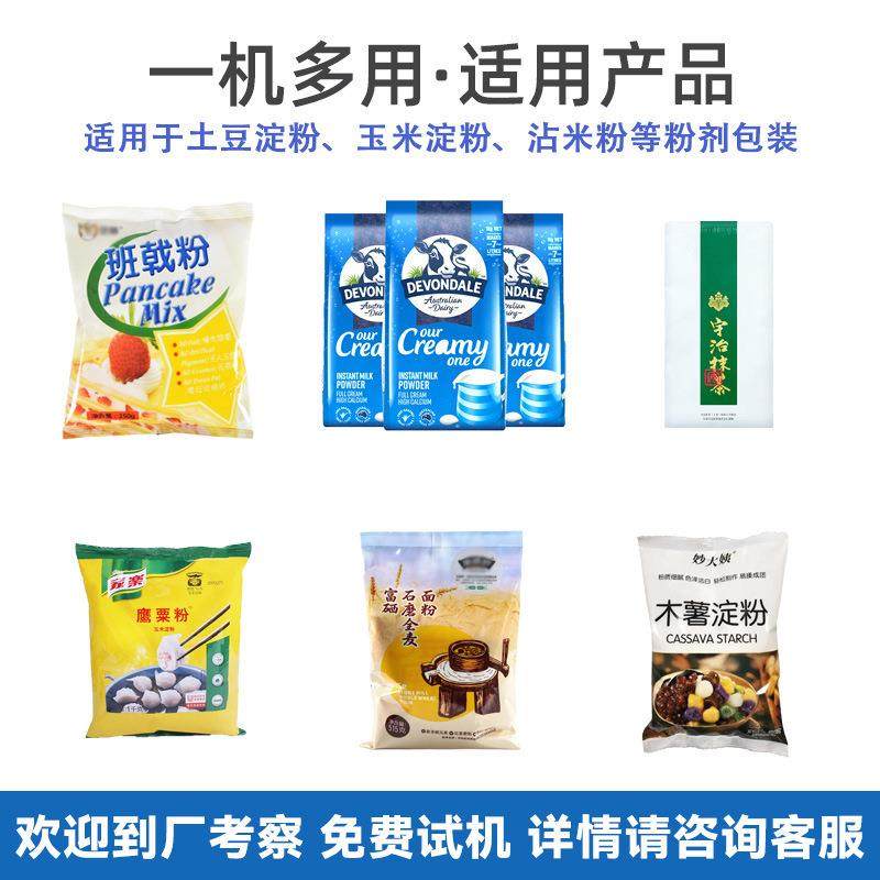 多功能玉米芯粉包装机全自动嫩肉粉袋装机背封袋红虫粉灌装机,淘宝优惠券,粉丝福利购,淘宝优惠卷