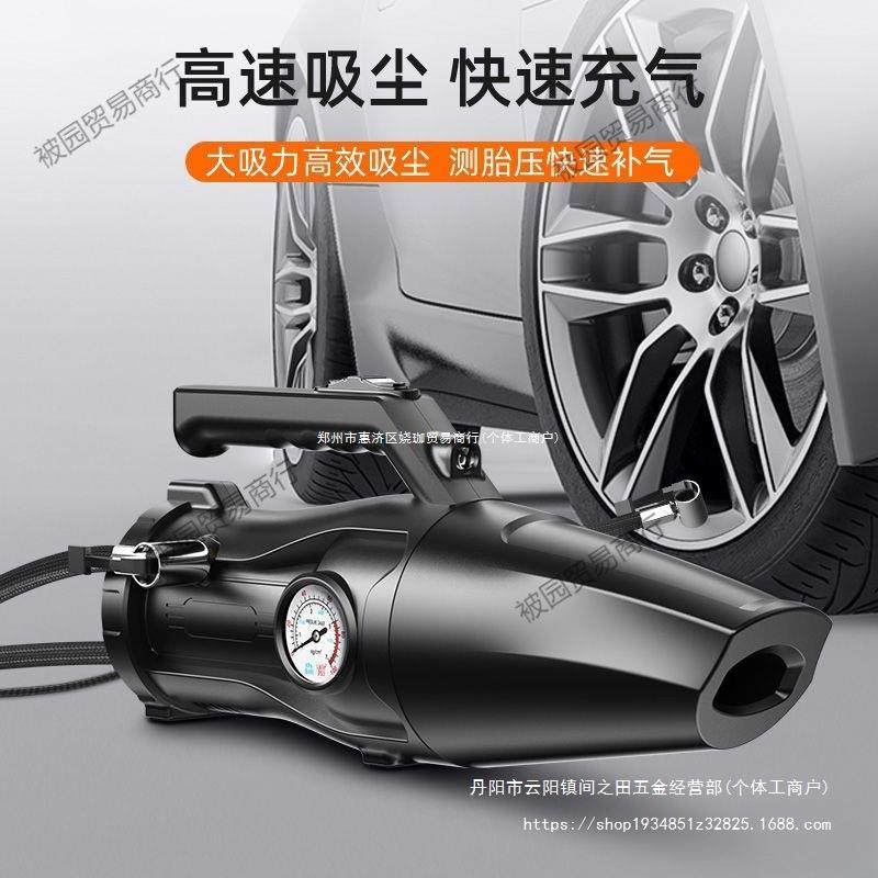 车载充气泵四合一吸尘器汽车多功能车载吸尘器置物袋织物抗压通用,淘宝优惠券,粉丝福利购,淘宝优惠卷