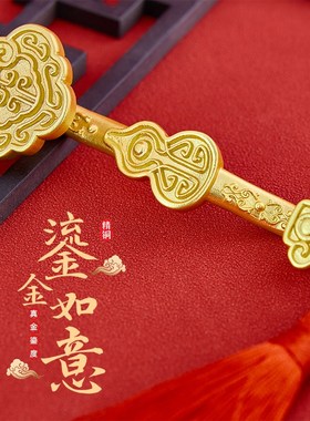 黄铜吉祥如意摆件手把件创意中式称心如意家居办公室装饰生日礼物