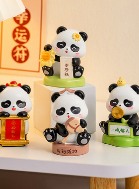 金榜题名熊猫桌面小摆件学习励志上岸幸运物装饰开学生日礼物女生
