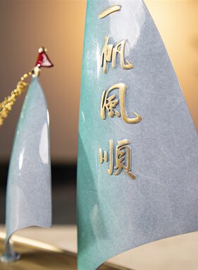 办公室公司开业礼物一帆风顺全铜帆船摆件客厅玄关酒柜桌面装饰品