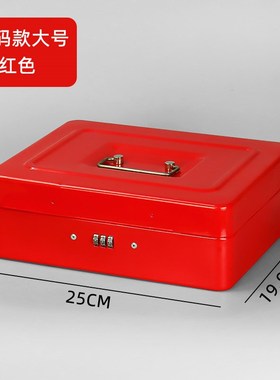 带锁的小箱子g零钱储物家用证件桌面密码收纳盒文件箱铁盒子长方