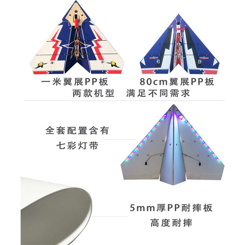 遥控纸飞机耐摔魔术板航模固定翼滑翔机竞K赛1米翼展三角翼飞行器 - 图0