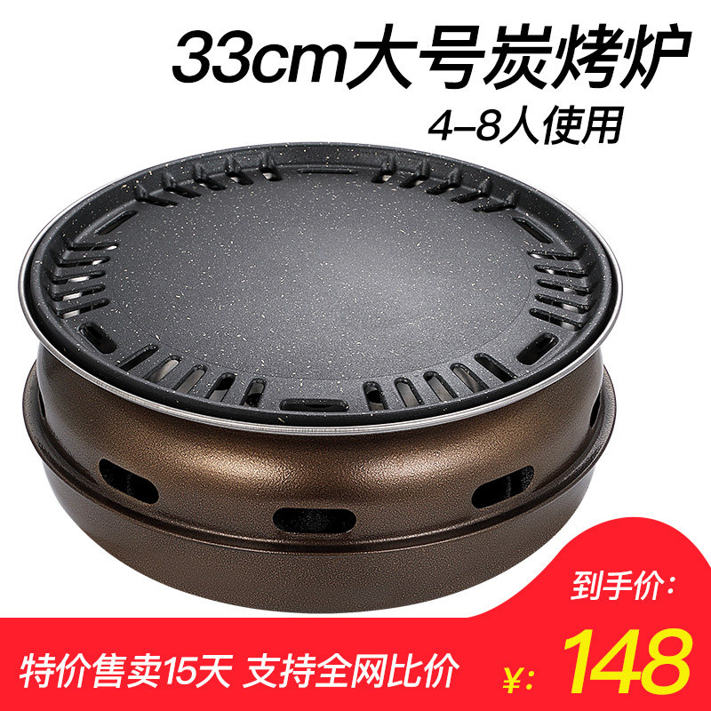 韩式烧烤炉家用碳烤炉商用烤肉炉炭火烤肉锅烧烤架日式炭烤炉圆形,淘宝优惠券,粉丝福利购,淘宝优惠卷