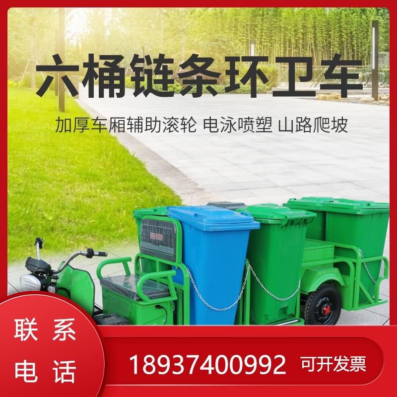 挂垃圾车清运车拖环卫垃圾桶转运车小区电动运输三轮车物业四六桶,淘宝优惠券,粉丝福利购,淘宝优惠卷
