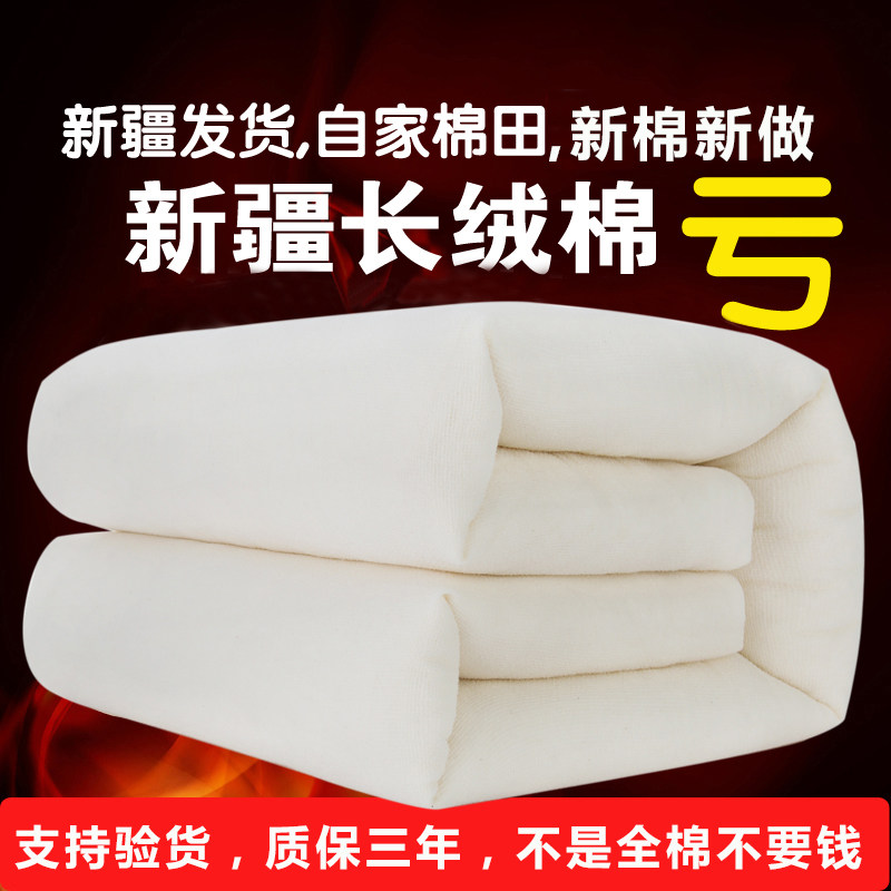 新疆优质长绒棉花被子被芯学生棉被垫被棉絮棉胎春秋被子棉花被芯,淘宝优惠券,粉丝福利购,淘宝优惠卷