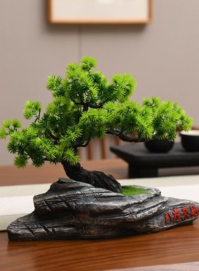 仿真迎客松盆景玄关茶室新中式摆件书房客厅装饰品假绿植桌面造景