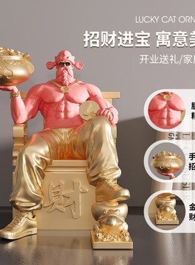 开业礼物肌肉财神爷摆件招财桌面国潮金蟾聚宝盆高档送朋友前台红