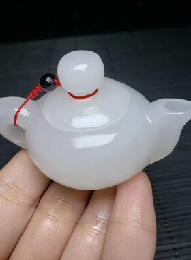 天然米黄玉白玉把把壶迷你功夫小茶壶小酒壶手把件麻将神器把把胡