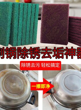 工业金刚砂百洁布除锈去污魔力擦厨房清洁刷锅底神器不锈钢拉丝布