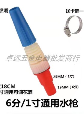 压力水枪头喷雾开花水枪园林灌溉快插水枪 塑料水枪1寸软水管喷头