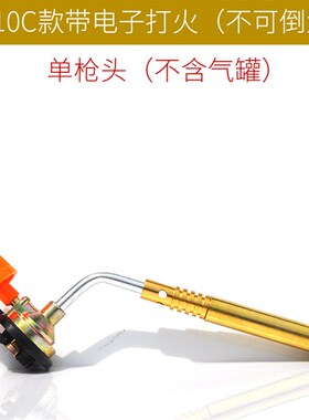 野外卡式气喷火枪 烧烤点火器烧猪毛 喷火器 喷灯喷头烘培喷枪