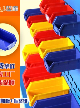 背挂式零件盒工具盒壁挂式料盒挂板物料盒元件盒螺丝盒斜口收纳盒