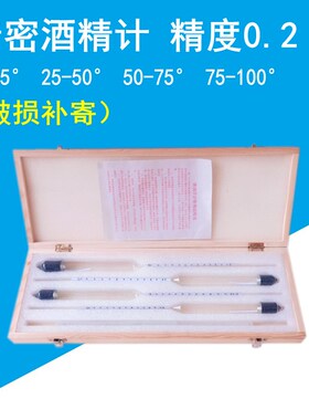 精密酒精计0.2高精度酒精含量测量仪表测试仪酒度表温度计测量计