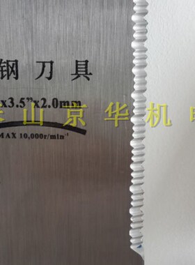 割草机打草机修草机加厚刀片刀头一字白钢刀头