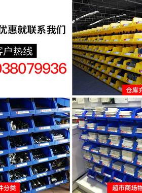 直销大斜口加厚塑料组合式周转盒分类盒元件盒螺丝盒子货架周转箱