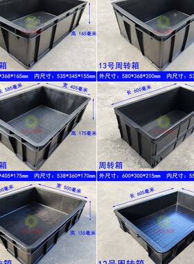 黑色防静电周转箱ESD零件元件盒可配盖电子专用五金工具物料胶框