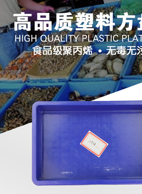 加厚塑料浅盘托盘收纳框子工具盘五金零件盒糕点盘多用储物方盘子