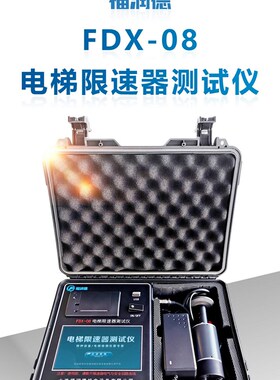 电梯保资质评审仪器B级电梯加减速度测试仪钢丝绳张力测试仪A级