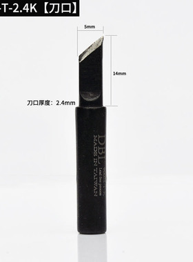 黑金刚936烙铁头 内热式恒温电洛铁头尖嘴马蹄形刀头电焊台通用型