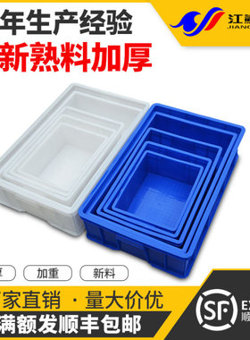 塑料零件盒五金工具盒平口物料盒螺丝配件盒收纳长方形周转盒仓储